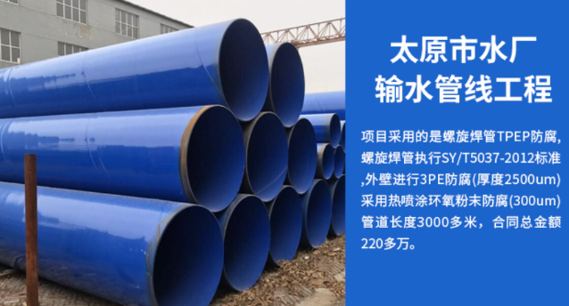青秀太原市输水管厂工程