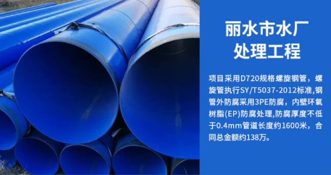 青秀丽水水处理管道工程