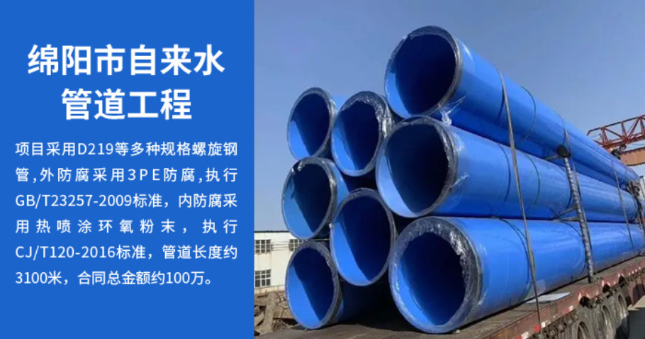 青秀丽水市政管道工程